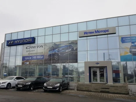 Изображение Hyundai Истен Моторс на Свердловском тракте